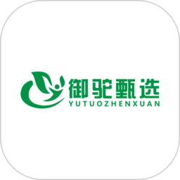 御驼甄选手机版