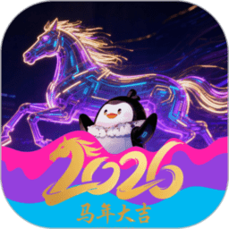 企鹅星球软件