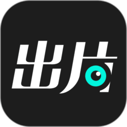 出片啦相机官方正版