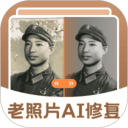 老照片AI修复照片时光机App