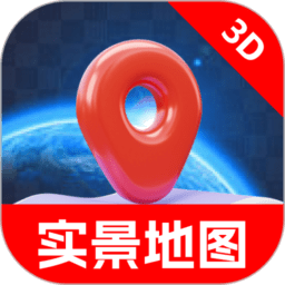 优享3D实景地图最新版