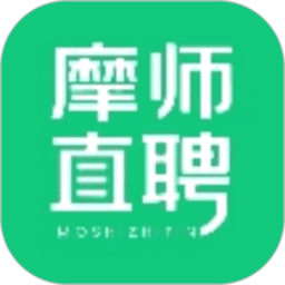 摩师直聘最新版