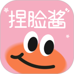 捏脸崽app
