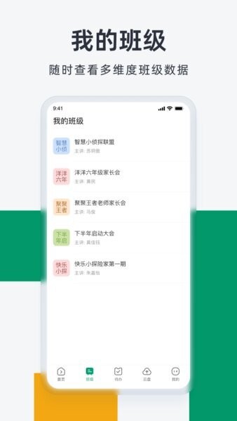 根源优课最新版 v3.7.2.4 安卓版 2