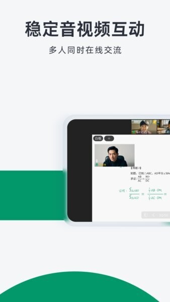 根源优课最新版 v3.7.2.4 安卓版 3