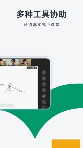 根源优课最新版 v3.7.2.4 安卓版 4