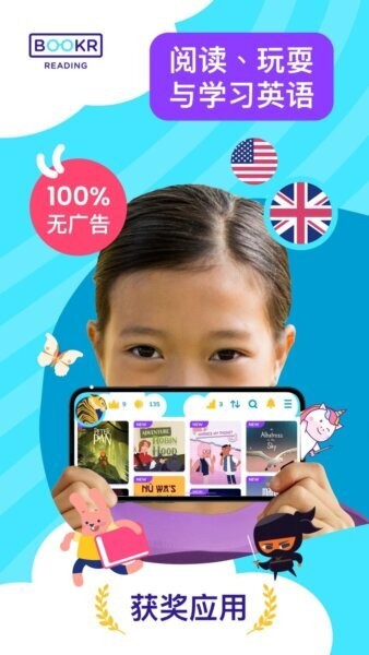 bookr reading app v1.2.2 安卓版 0
