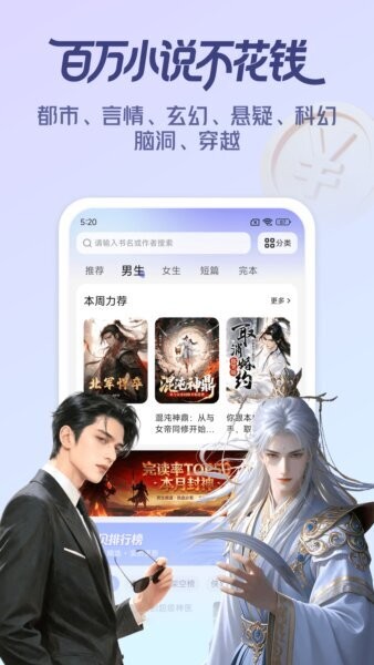 拾贝免费小说软件 v5.1.9.1 安卓版 0