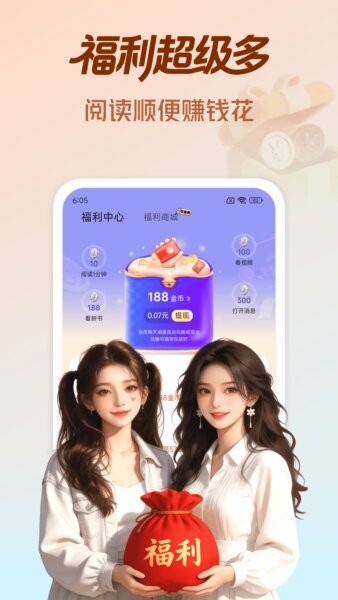 拾贝免费小说软件 v5.1.9.1 安卓版 2