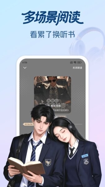拾贝免费小说软件 v5.1.9.1 安卓版 3