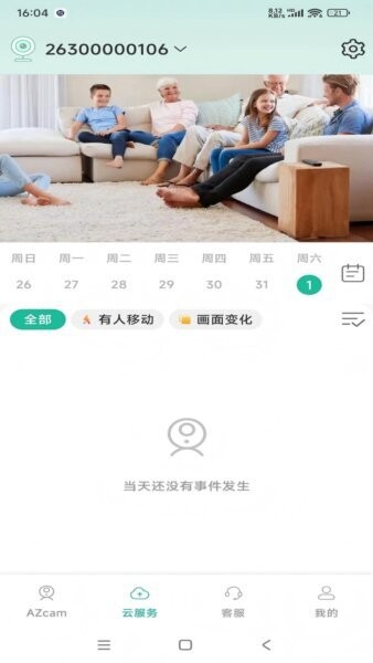 AZCam官方版 v2.0.19 安卓版 2