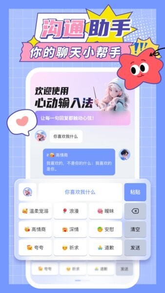 心动输入法官方版 v1.1.7 安卓版 0