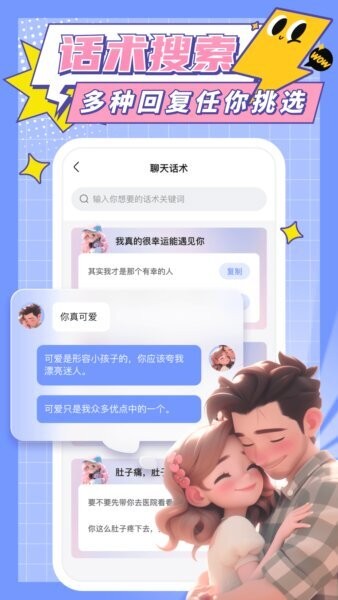 心动输入法官方版 v1.1.7 安卓版 1