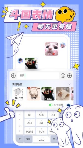 心动输入法官方版 v1.1.7 安卓版 2