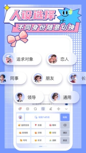 心动输入法官方版 v1.1.7 安卓版 4