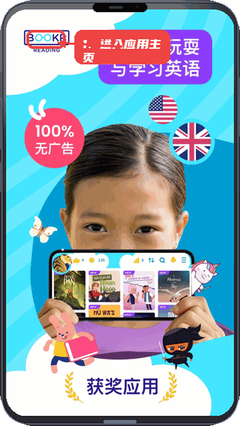 BookR Reading教程图:第一步,进入应用主页。 进入应用主页。