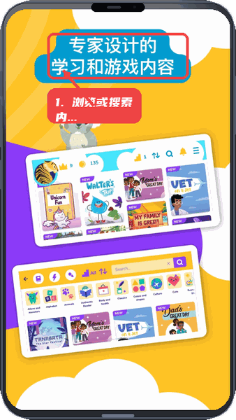 BookR Reading教程图:第二步,浏览或搜索学习内容。 浏览或搜索学习内容。