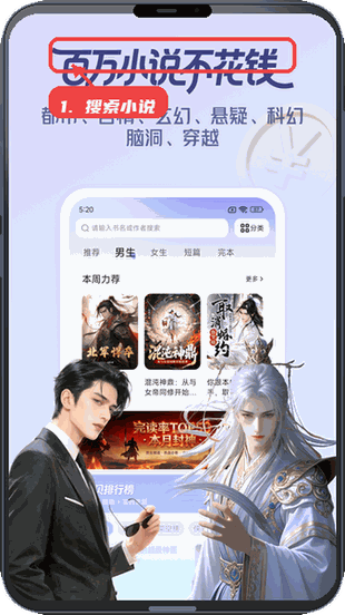 搜索小说或作者。