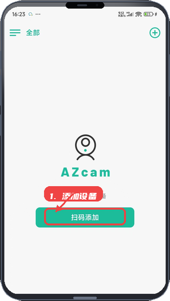 AZcam教程图:第二步,添加设备。 添加设备。