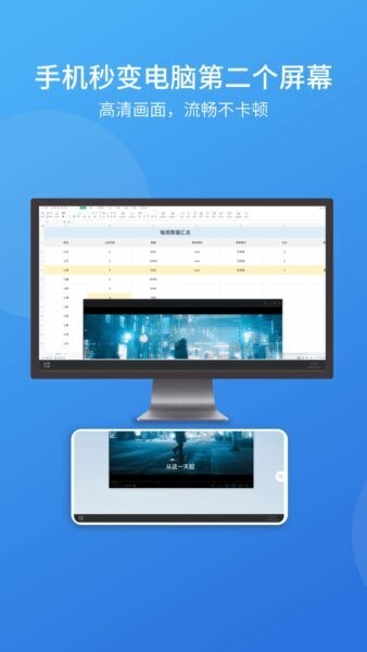 EV扩展屏官方版 v1.1.3 安卓最新版 0