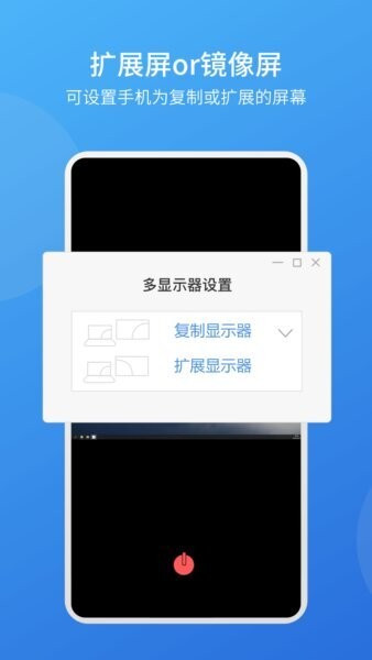 EV扩展屏官方版 v1.1.3 安卓最新版 1