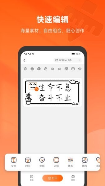 爱印打印App v2.5.1 安卓官方版 0