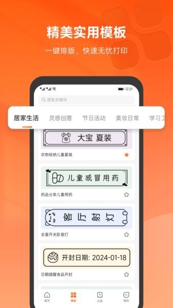 爱印打印App v2.5.1 安卓官方版 2