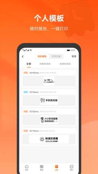 爱印打印App v2.5.1 安卓官方版 3