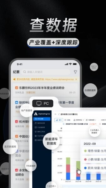 AlphaEngine官方版 v3.2.2 安卓版 3