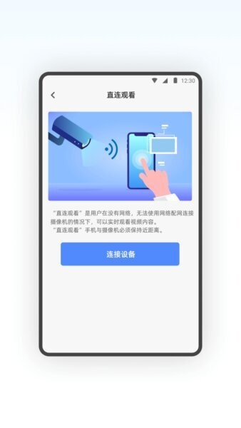 SQcom摄像头app最新版本 v1.1.0 安卓版 3