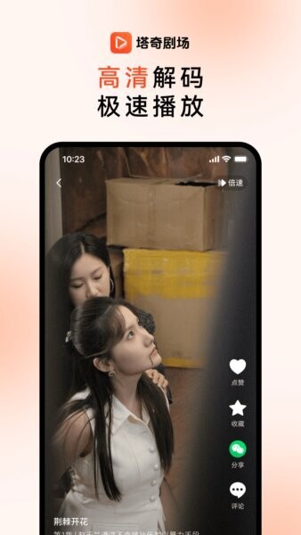 塔奇剧场app v1.4.3 安卓官方版 2