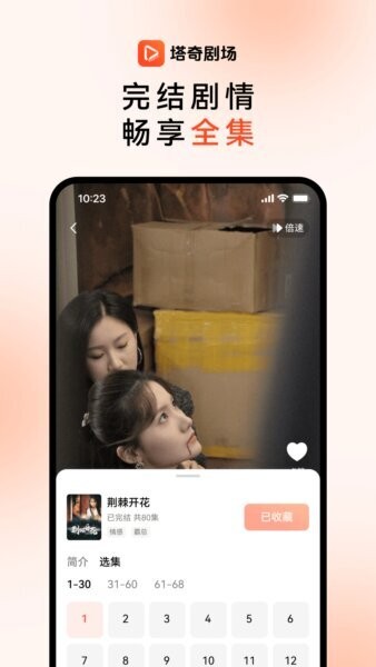 塔奇剧场app v1.4.3 安卓官方版 3