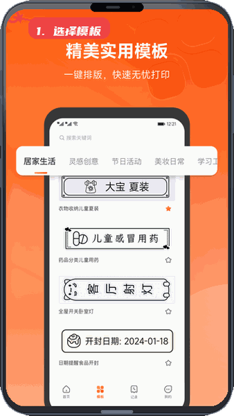 选择合适模板。