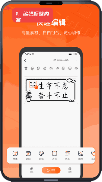 编辑标签内容。