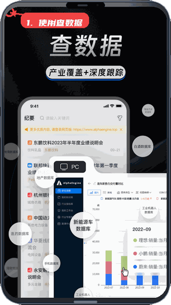 AlphaEngine教程图:第三步,使用“查数据”功能。 使用“查数据”功能。