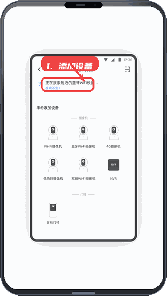 添加设备。