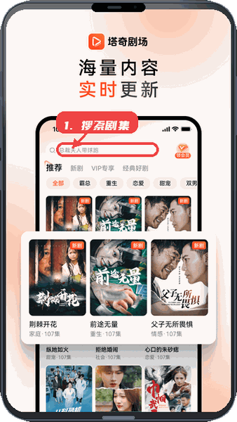 塔奇剧场教程图:第二步,利用搜索框查找剧集。 利用搜索框查找剧集。