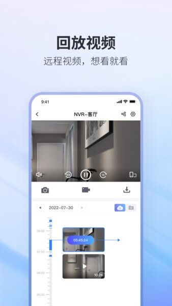 NVSEE Pro官方版 v1.0.62 安卓版 3