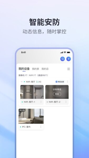 NVSEE Pro官方版 v1.0.62 安卓版 0
