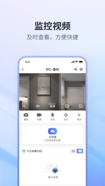NVSEE Pro官方版 v1.0.62 安卓版 1