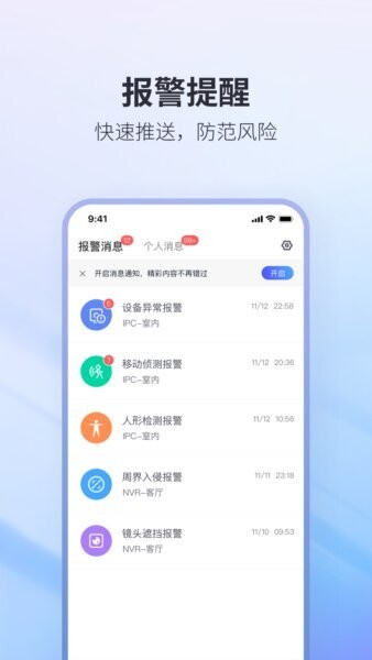 NVSEE Pro官方版 v1.0.62 安卓版 2