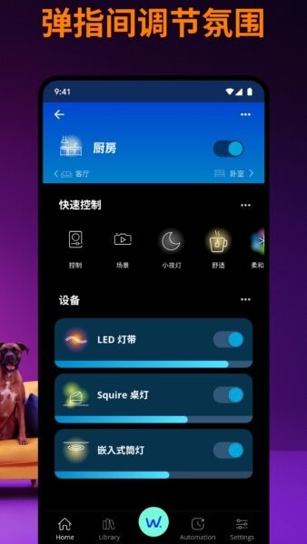 wiz cn v2 app v1.36.3 安卓版 0