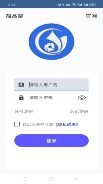 简易聊最新版 v3.2 安卓版 0
