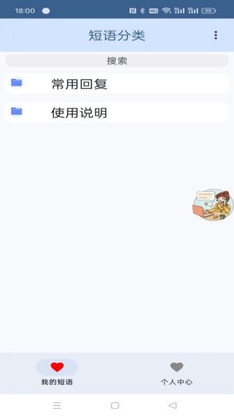 简易聊最新版 v3.2 安卓版 1
