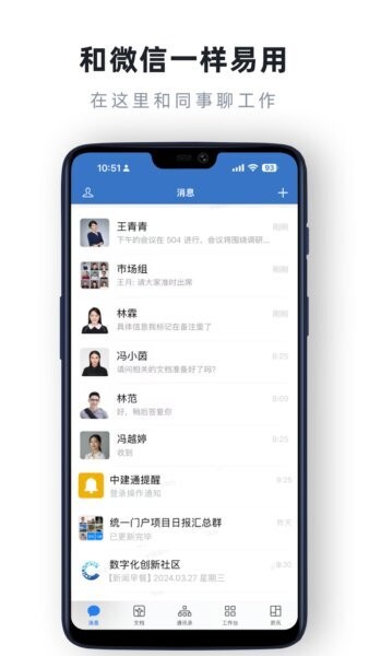 中建通官方版 v3.4.0 安卓版 1