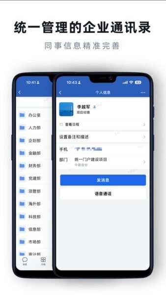 中建通官方版 v3.4.0 安卓版 3