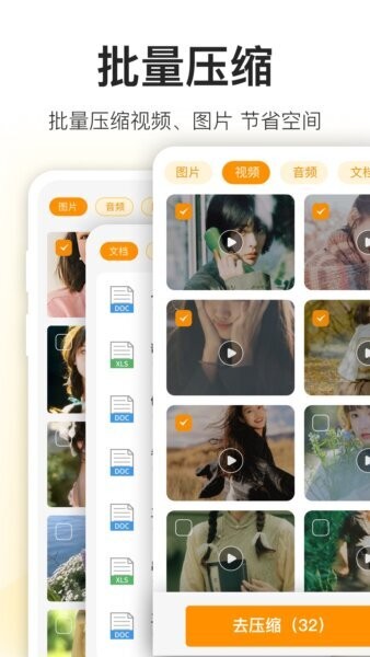 压缩包解压免费软件 v5.2.0 安卓版 2