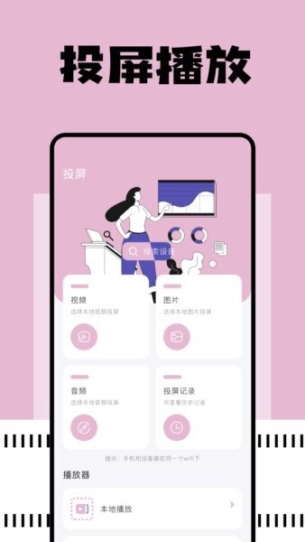 free影视软件最新版 v1.6 安卓版 0