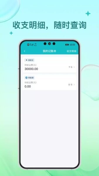 方程物流司机端官方版 v1.4.03 安卓版 3