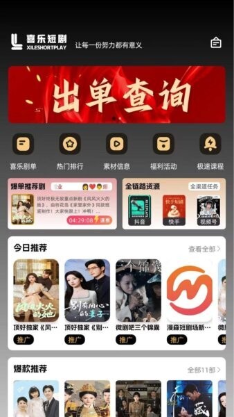 喜乐汇app v2.1.3 安卓版 0
